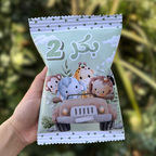 חטיף מלוח ממותג